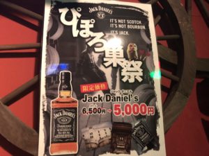 熊谷 飲み屋 スナック ぴぽろ巣