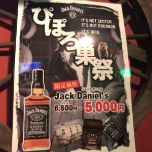 熊谷 飲み屋 スナック ぴぽろ巣